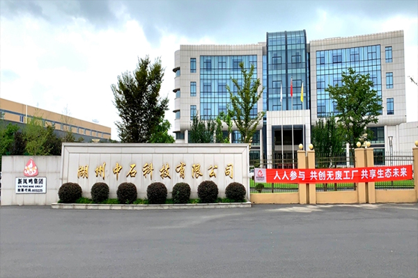 新鳳鳴集團(tuán)湖州中石科技有限公司